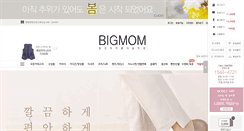 Desktop Screenshot of bigmom.co.kr